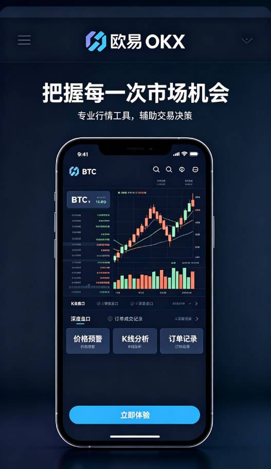 欧交易所app官网苹果 移动端体验配图