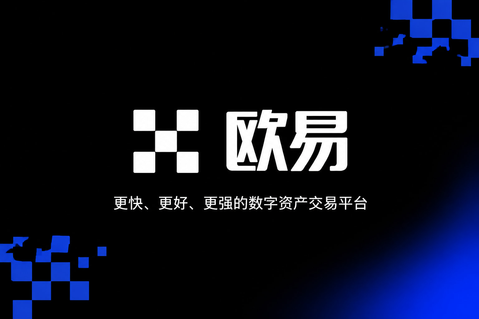 欧交易所app官网苹果 App 界面预览